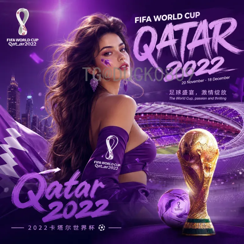 官方2026年国际足联世界杯抽签时间完整版：赛程安排与看点解析